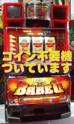 【パチスロ実機】 ベルコ★ピンクベルR【不要機付】爆裂AT機・４号機・レア ピンクベルR（ベルコ、4号機） - まにあっく懐パチ・懐スロ