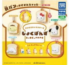 サンリオキャラクターズ しょくぱんず はなまるおばけのサムネイル