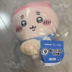 ちいかわ エニマイくじ ぬいぐるみ 9 古本屋のサムネイル