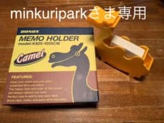 minkuriparkさま専用☆のサムネイル