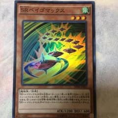 遊戯王 ベイゴマックスのサムネイル