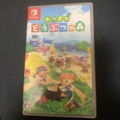 中古  あつまれ どうぶつの森のサムネイル