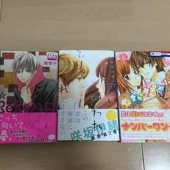 最新巻  3冊セット  ReReハロ 思い思われふりふられ なまいきざかりのサムネイル