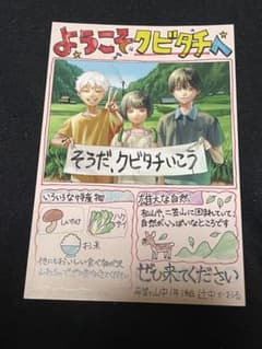 光が死んだ夏 アニメイト 特典 イラストカード カドコミ 2022 - メルカリ