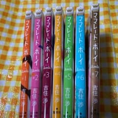 ママレードボーイリトル 全7巻のサムネイル