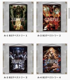 オーバーロード くじ引き堂 タペストリー セット ④のサムネイル
