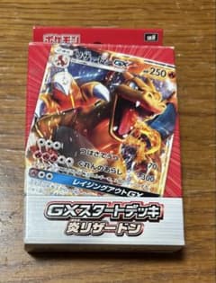 ポケモンカード GXスタートデッキ 炎リザードン - メルカリ
