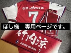 ファジアーノ岡山　応援グッズ　竹内涼選手　７ ファジアーノ岡山 応援グッズ 竹内涼選手 7 - メルカリ