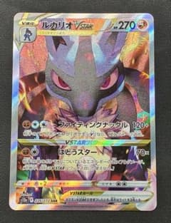 ルカリオVSTAR SAR S12a VSTARユニバース 226/172 - メルカリ