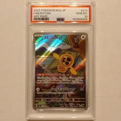スピンロトムAR PSA10 MEGA ハイクラスパック MEGAドリームexのサムネイル