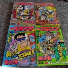 Dr.スランプ コンビニコミック 4冊セット 初版 鳥山明 - メルカリ