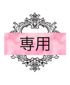 m.m 様専用Rady フーディワンピース ベージュ Mのサムネイル