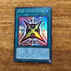遊戯王 ウルトラ スーパーレアのサムネイル