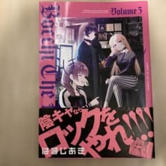 ぼっち・ざ・ろっく! 5のサムネイル