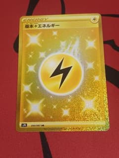 最安値 基本雷エネルギー UR S7R 蒼空ストリーム 090/067 - メルカリ