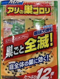 アリの巣コロリのサムネイル