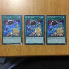【遊戯王】苦渋の決断 3枚のサムネイル