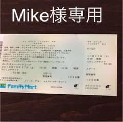 チケットのサムネイル