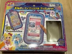 タカラトミー おねがいアイプリスマホプリズムセット カード、箱なし