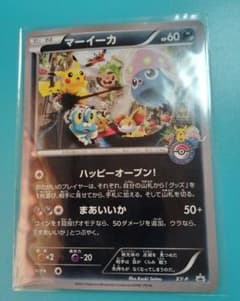 ポケモンカード　ジャンボカード　マーイーカ　プロモ ポケモンカード マーイーカ ジャンボカード プロモ XY-P - メルカリ
