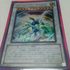 遊戯王 シューティングクェーサードラゴンのサムネイル