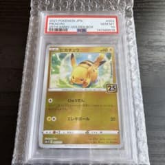 ポケモンカード ピカチュウ 25th ゴールデンボックス PSA10 - メルカリ