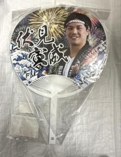 伏見寅威 超夏ハッピ選手デザイングッズ2023 うちわ - メルカリ