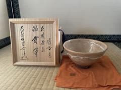 萩焼茶碗 大徳寺 松源院宗深老師 共箱 銘無事 原龍雪造 - メルカリ