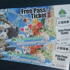 鷲羽山ハイランド フリーパスチケットのサムネイル