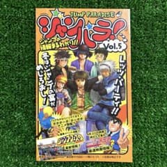 ジャンパラ vol.5 集英社 ジャンプコミックス - メルカリ