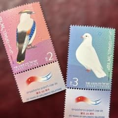 77376セール現品限 外国切手 イスラエル発行鳥2種揃 - メルカリ