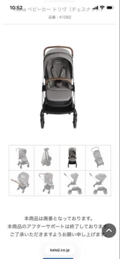 美品nuna ベビーカー トリヴ（チェスナット）処分予定のため値下げ 美品nuna ベビーカー トリヴ（チェスナット）処分予定のため値下げ