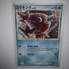 【鑑定品】コイキング LV10 破空の激闘 ポケモンカード ポケモンカードコイキング LV.10 016/092 ○ なみしぶき 破空の激闘