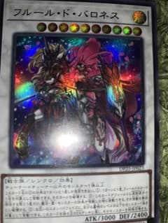 遊戯王　フルール・ド・バロネス　一枚✨のサムネイル