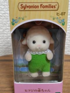 シルバニアファミリー　ヒツジの赤ちゃんのサムネイル