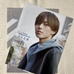 永瀬廉 切り抜き 日日恋廉 40日セット ② 永瀬廉 連載 日日恋廉 2020.5 ちっこいMyojo 切り抜き - メルカリ