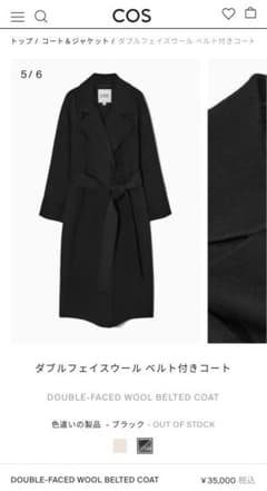 【新品 】COSコス ダブルフェイスウール ベルト付きコート ブラックのサムネイル