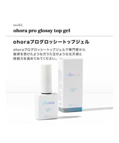 オホーラ　トップジェル　☆新品未使用☆　ohora オホーラのサムネイル