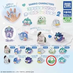 サンリオ ファッションリング オーロラコレクション2 けろけろけろっぴクリアのサムネイル