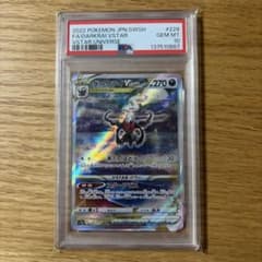 リザードン VSTAR PSA 10 #212 | Shop at Mercari from Japan! | Buyee