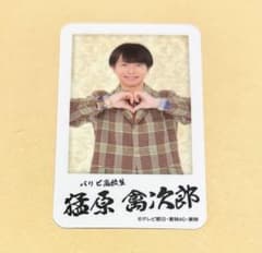 ゴジュウジャー キッチンカー FLT 猛原禽次郎 ミニプラシートのサムネイル
