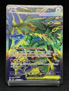 メガレックウザex SR m6 095/076