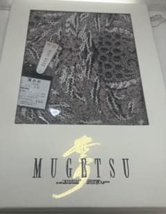 極美品タグ付】無月 MUGETSU ショール 正倉院 結城絣 シルク100 