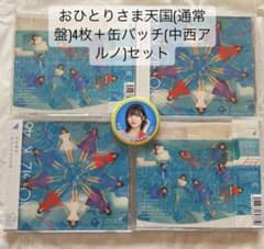 おひとりさま天国　4枚＋中西アルノ　缶バッチのサムネイル