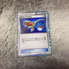 ポケモンカード すごいつりざおのサムネイル