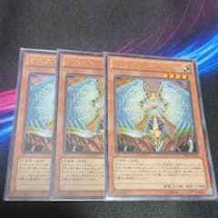 遊戯王 オネスト ウルトラ 3枚のサムネイル