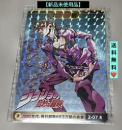 ジョジョの奇妙な冒険 オールスターカードコレクション ジャンプ展 その他