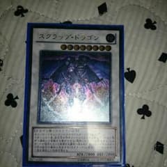スクラップドラゴンのサムネイル