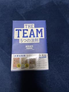 THE TEAM 5つの法則のサムネイル
