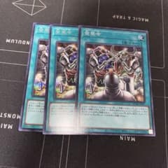 遊戯王　汎用シークレットセット　メルカリ便当日発送予定 遊戯王 発禁令 3枚セット シークレットレア - メルカリ
